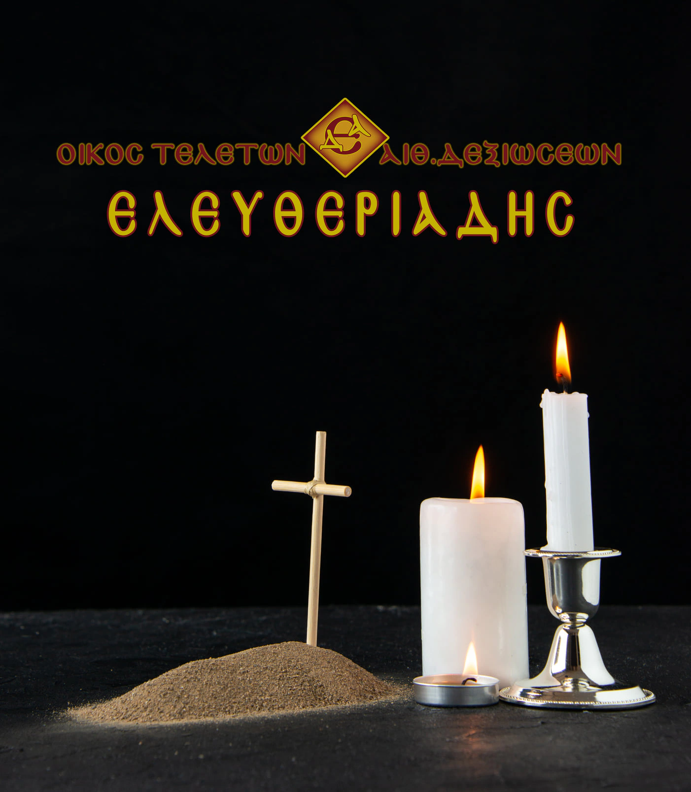 Σύμβολο μνήμης για επαναπατρισμό σορού στην Ξάνθη
