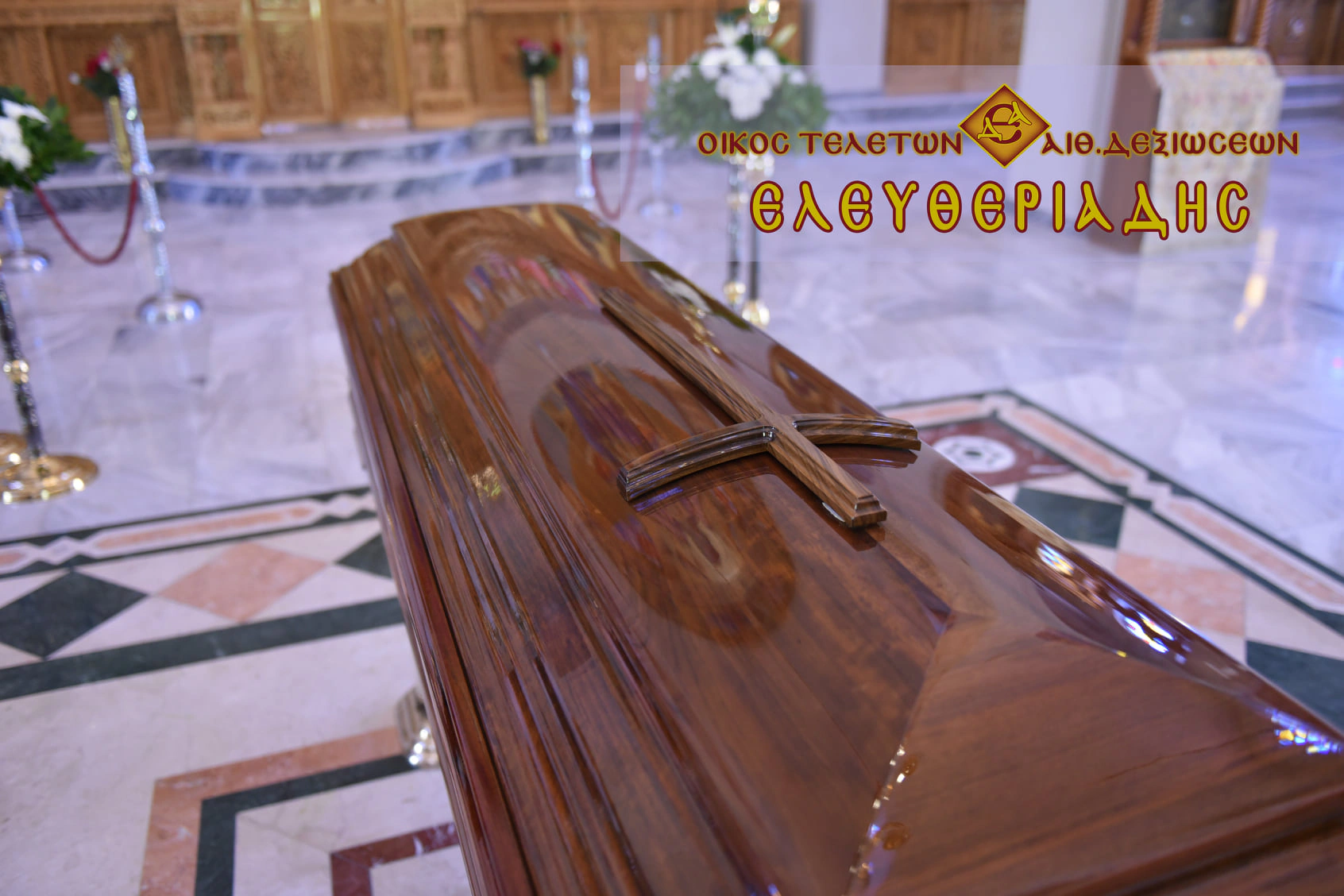 Φέρετρο σε ιερό ναό την ημέρα της κηδείας στην Ξάνθη